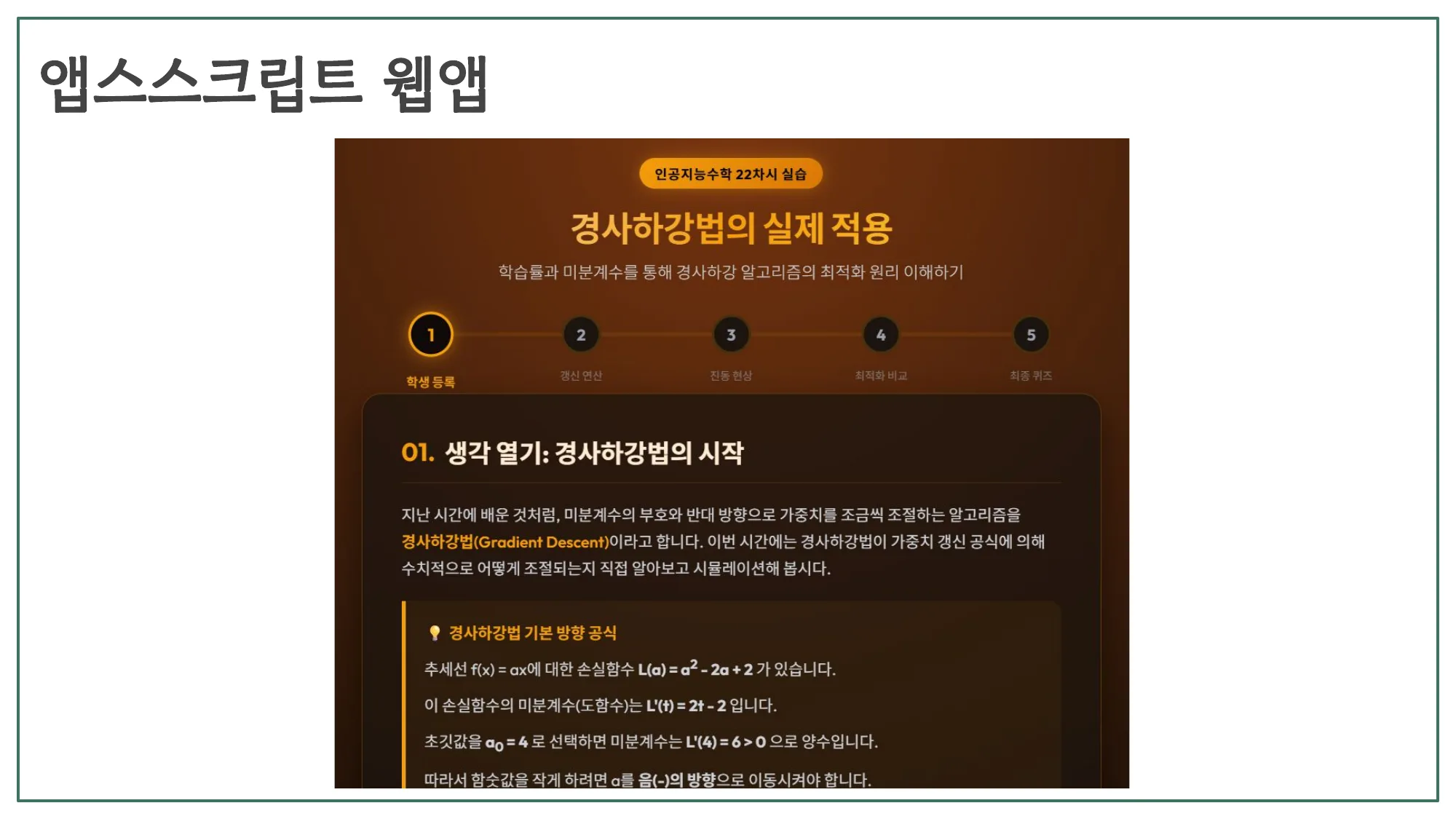 슬라이드 26