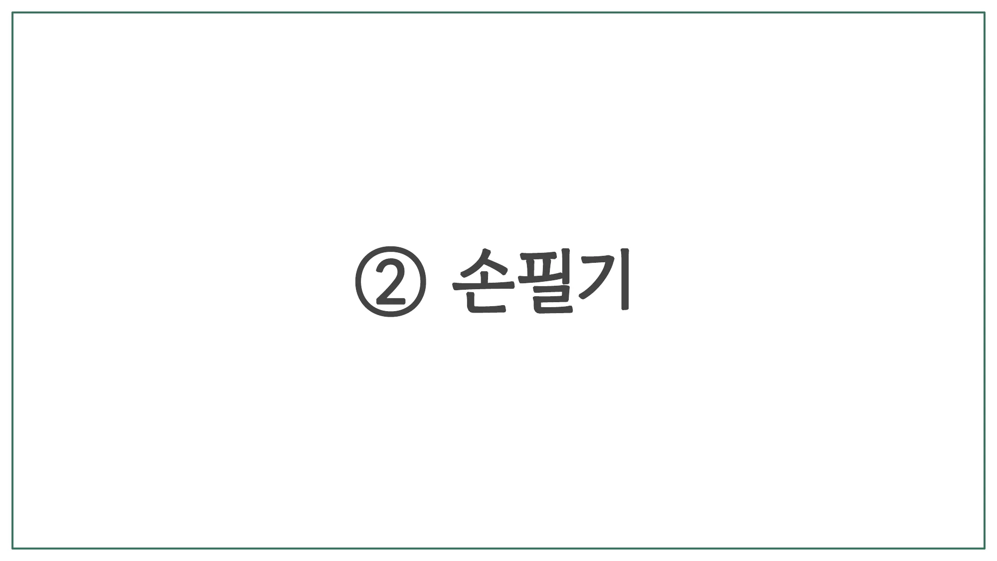 슬라이드 27