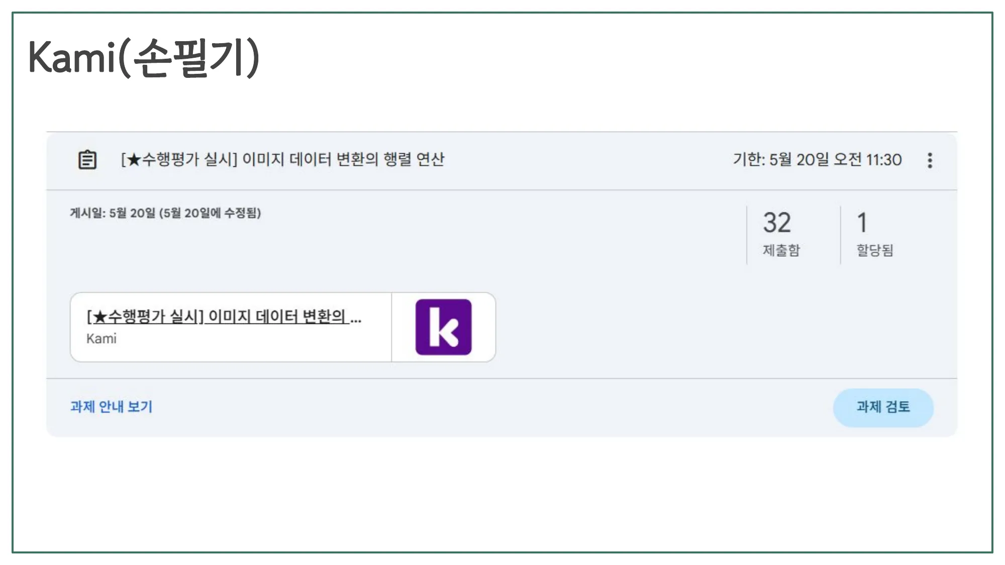 슬라이드 28