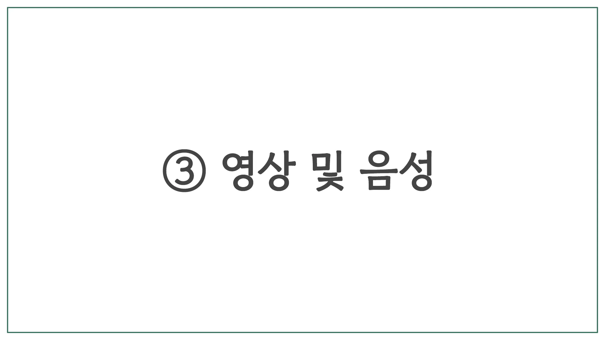 슬라이드 30