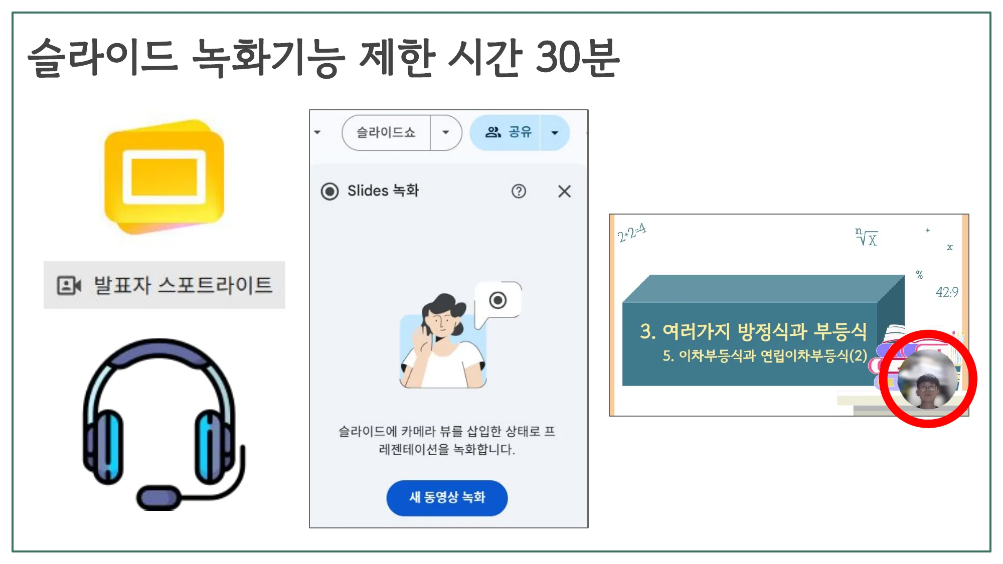 슬라이드 31