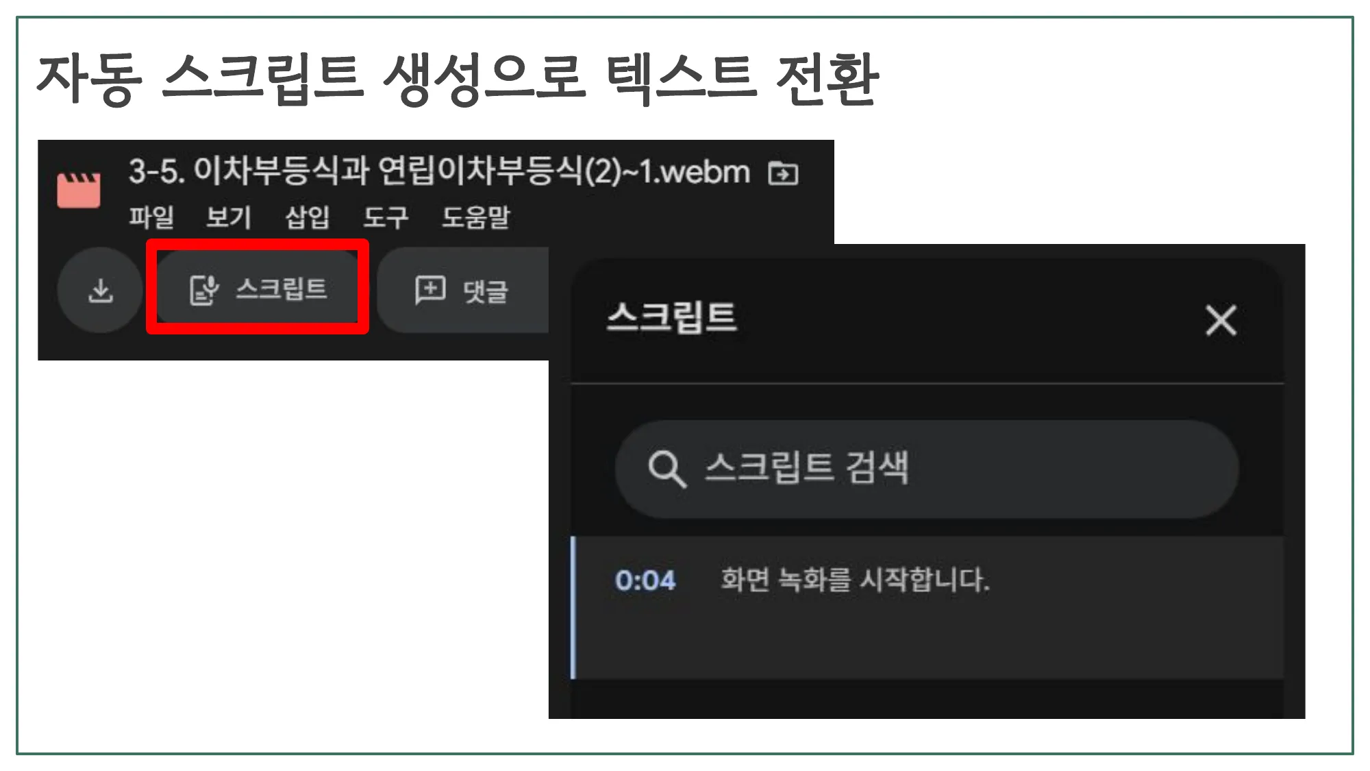 슬라이드 34