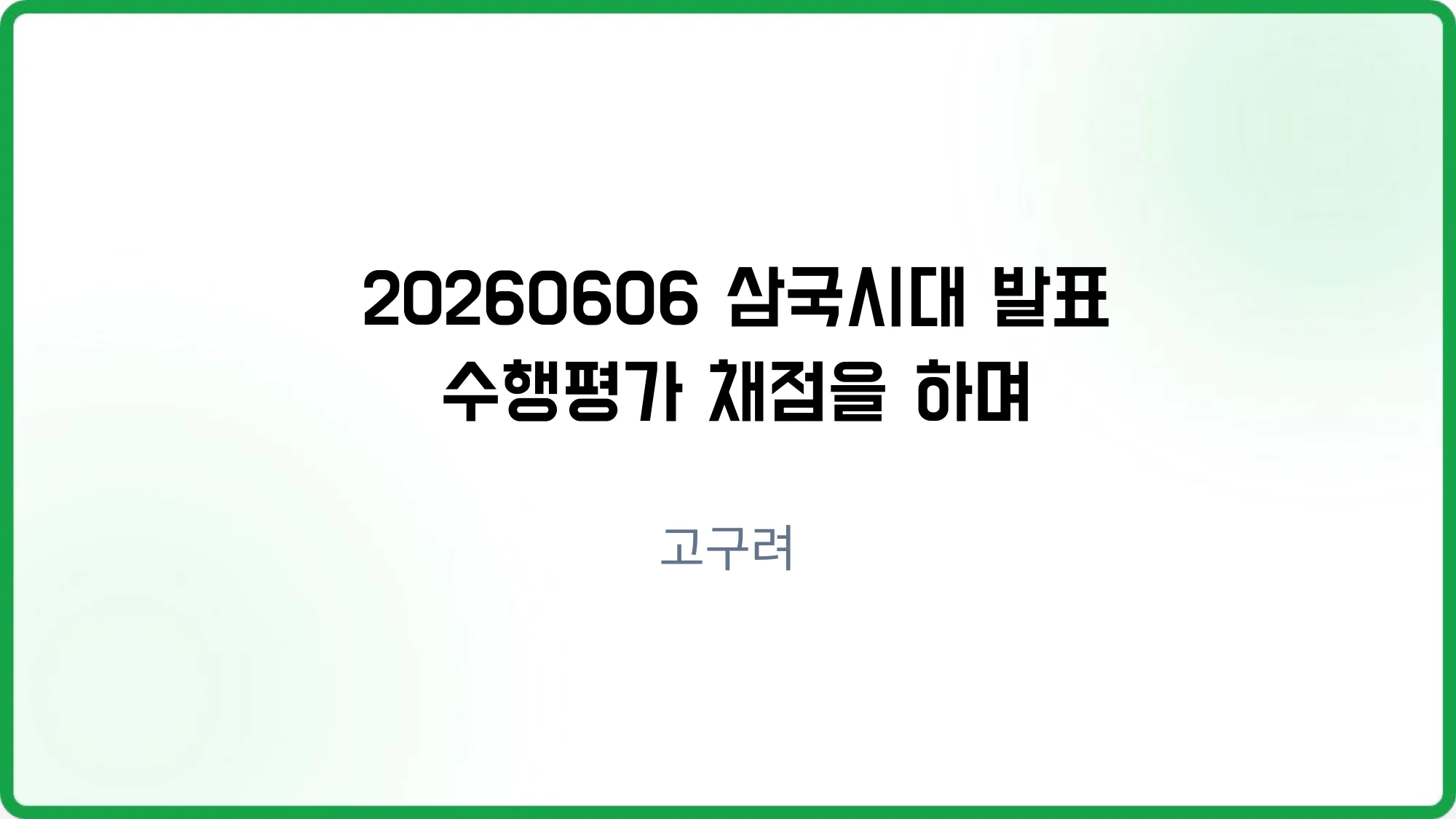 슬라이드 1