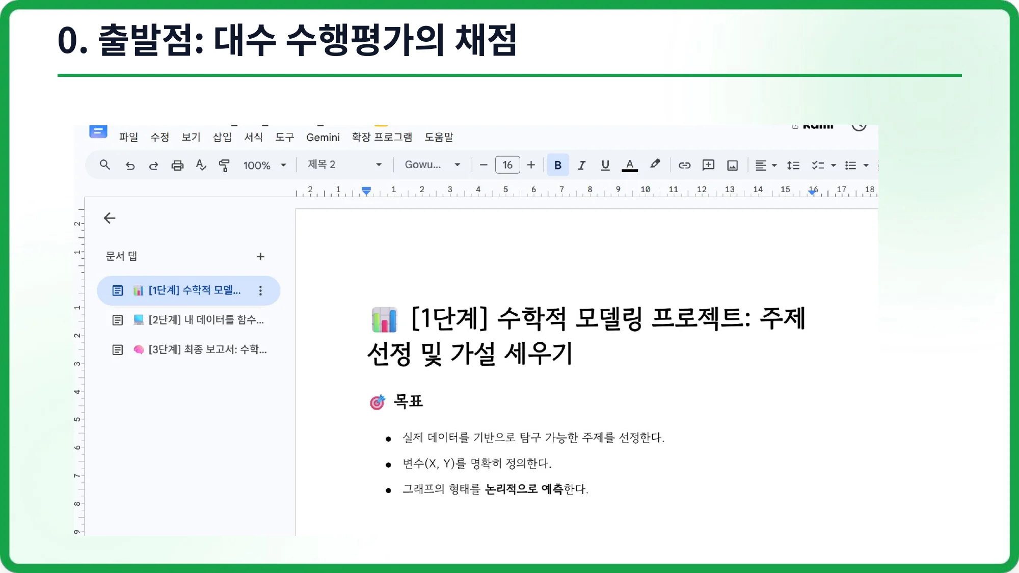 슬라이드 2