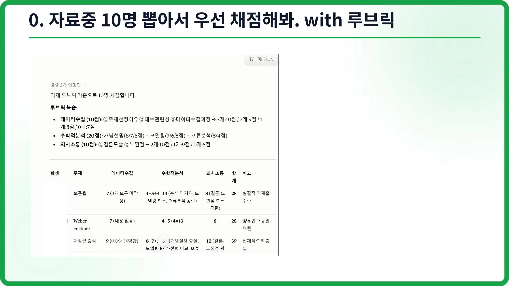 슬라이드 6
