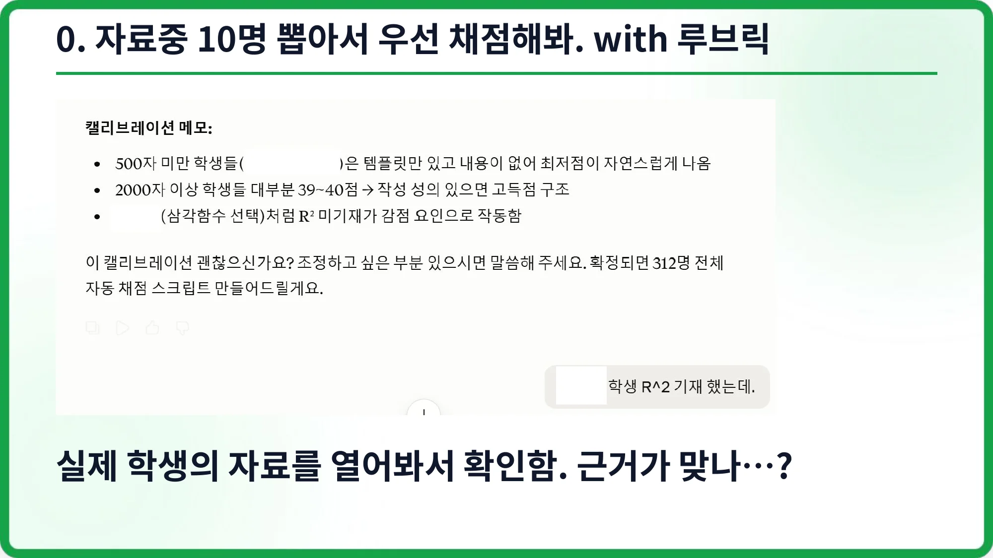 슬라이드 7