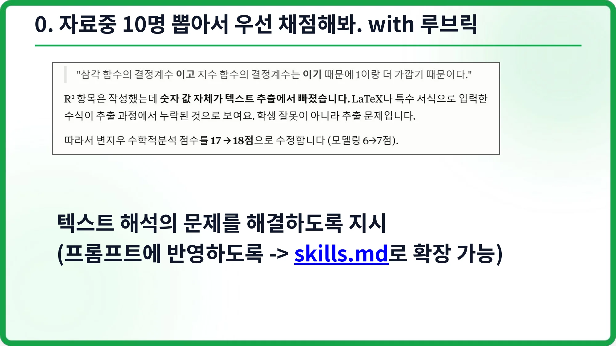 슬라이드 8