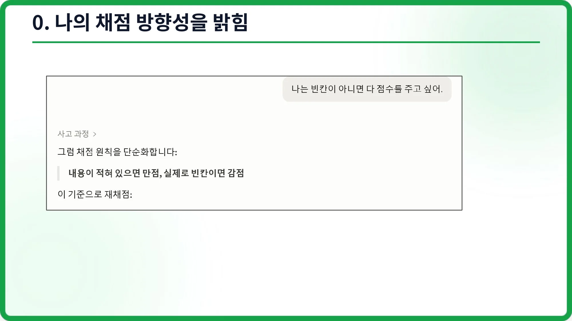 슬라이드 9