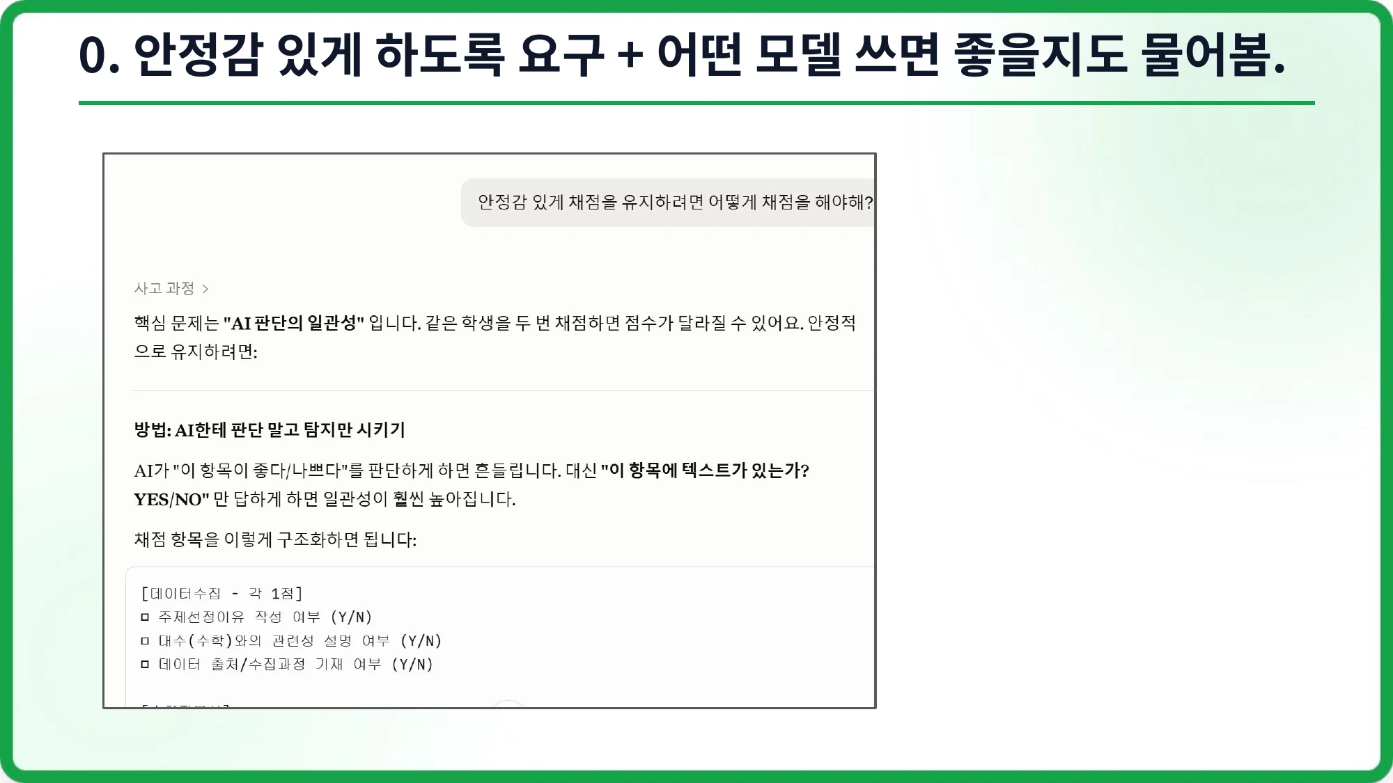 슬라이드 10