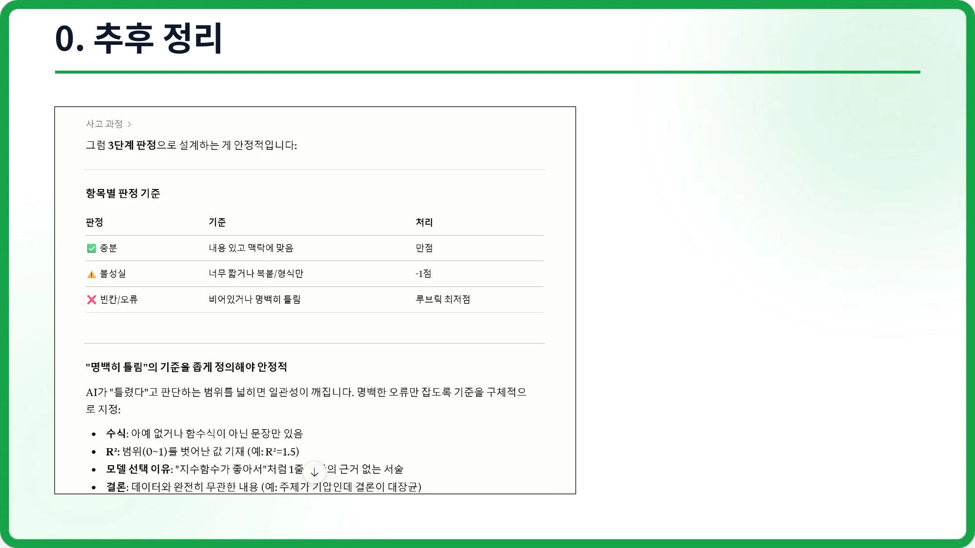 슬라이드 11