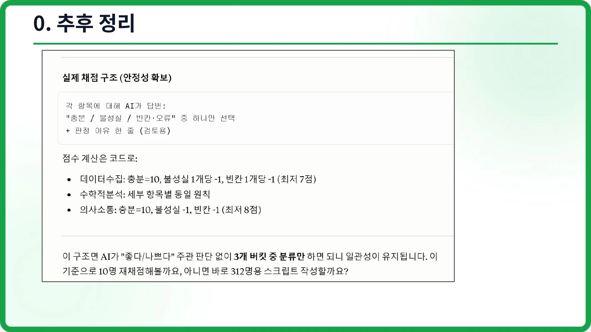 슬라이드 12