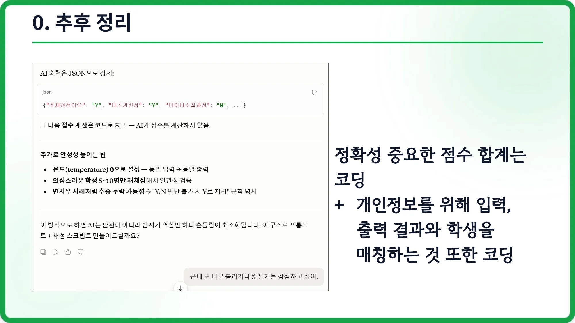 슬라이드 13
