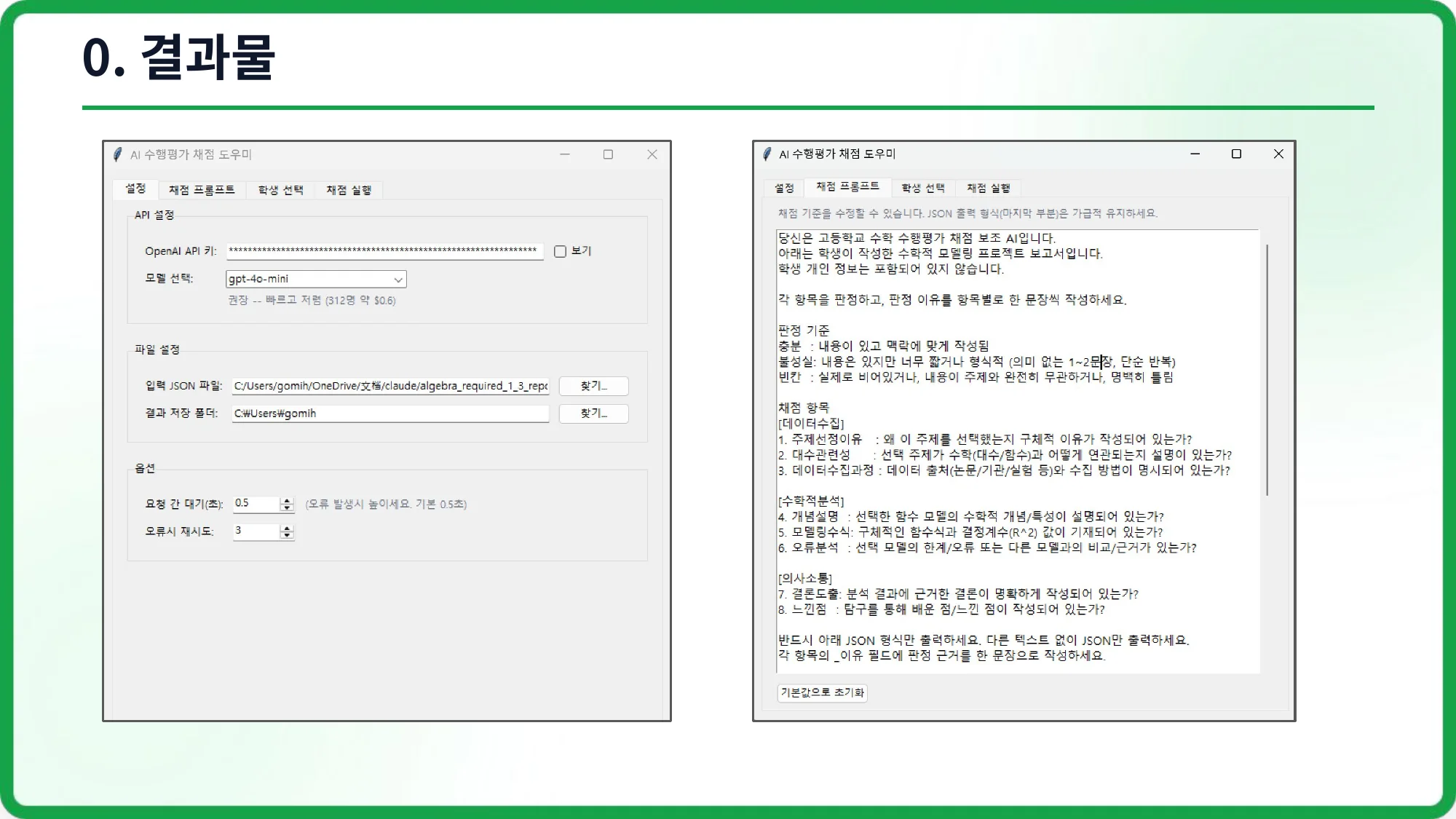 슬라이드 14