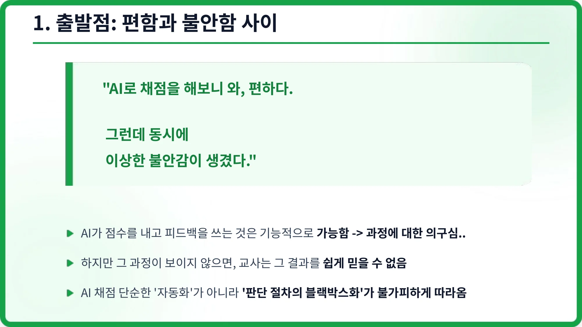 슬라이드 19