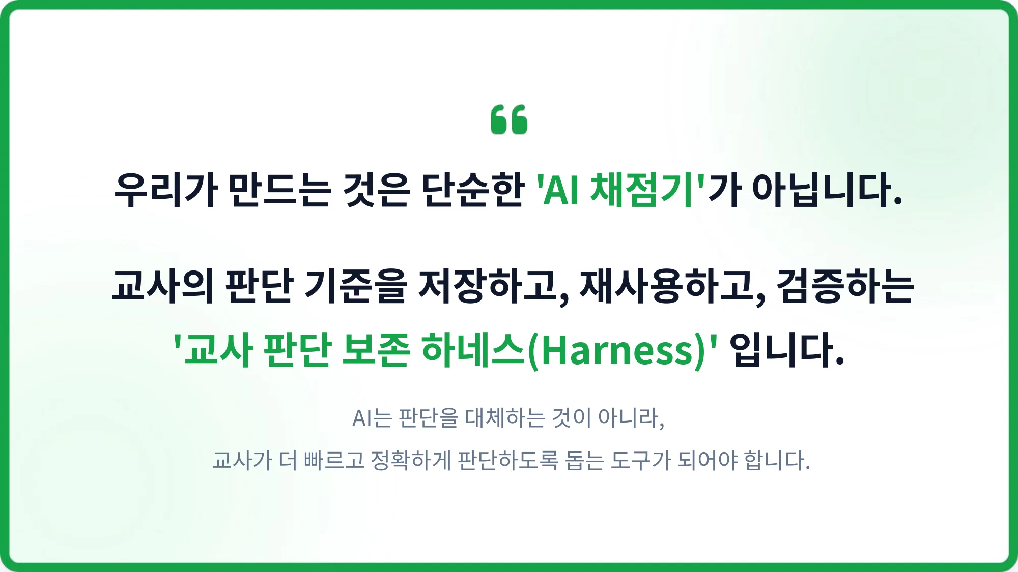슬라이드 24