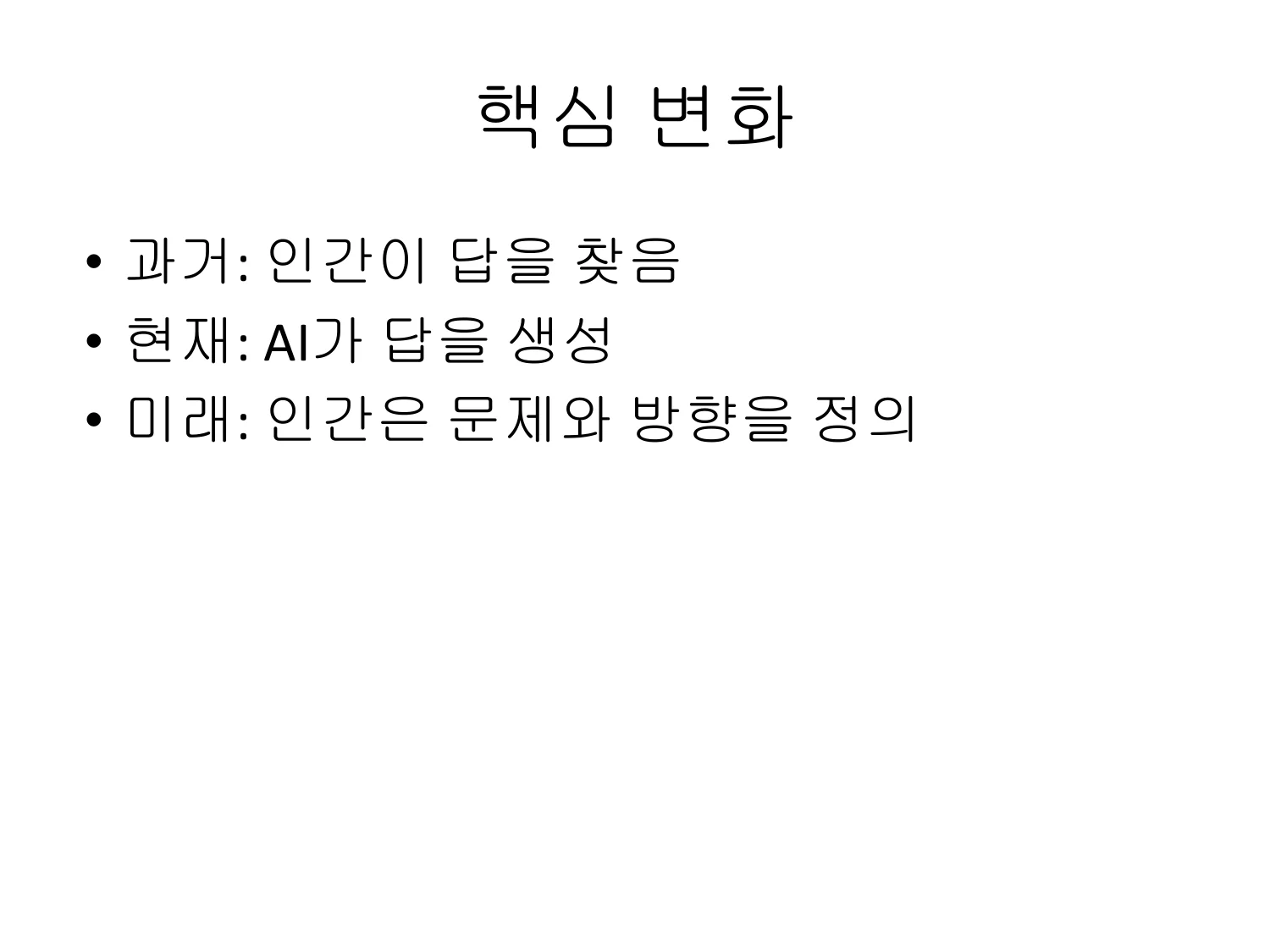 슬라이드 2
