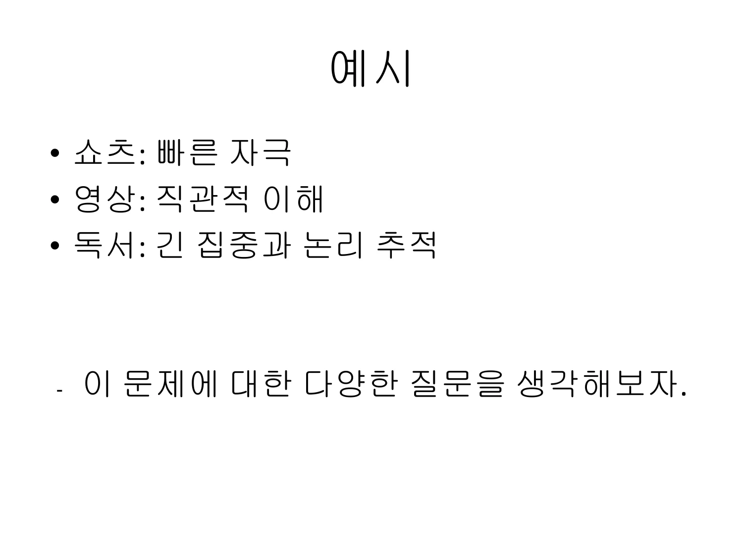 슬라이드 6