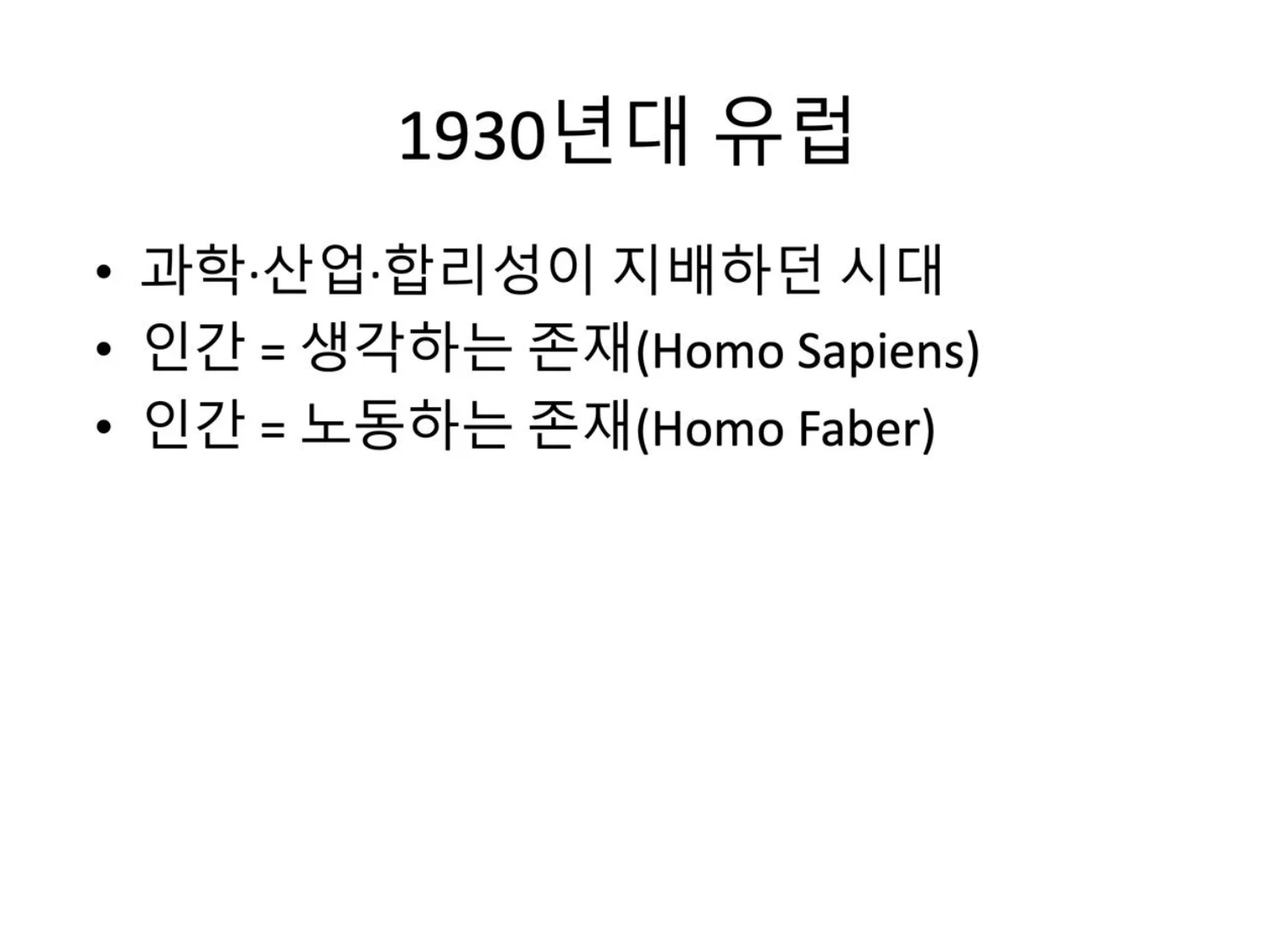슬라이드 14