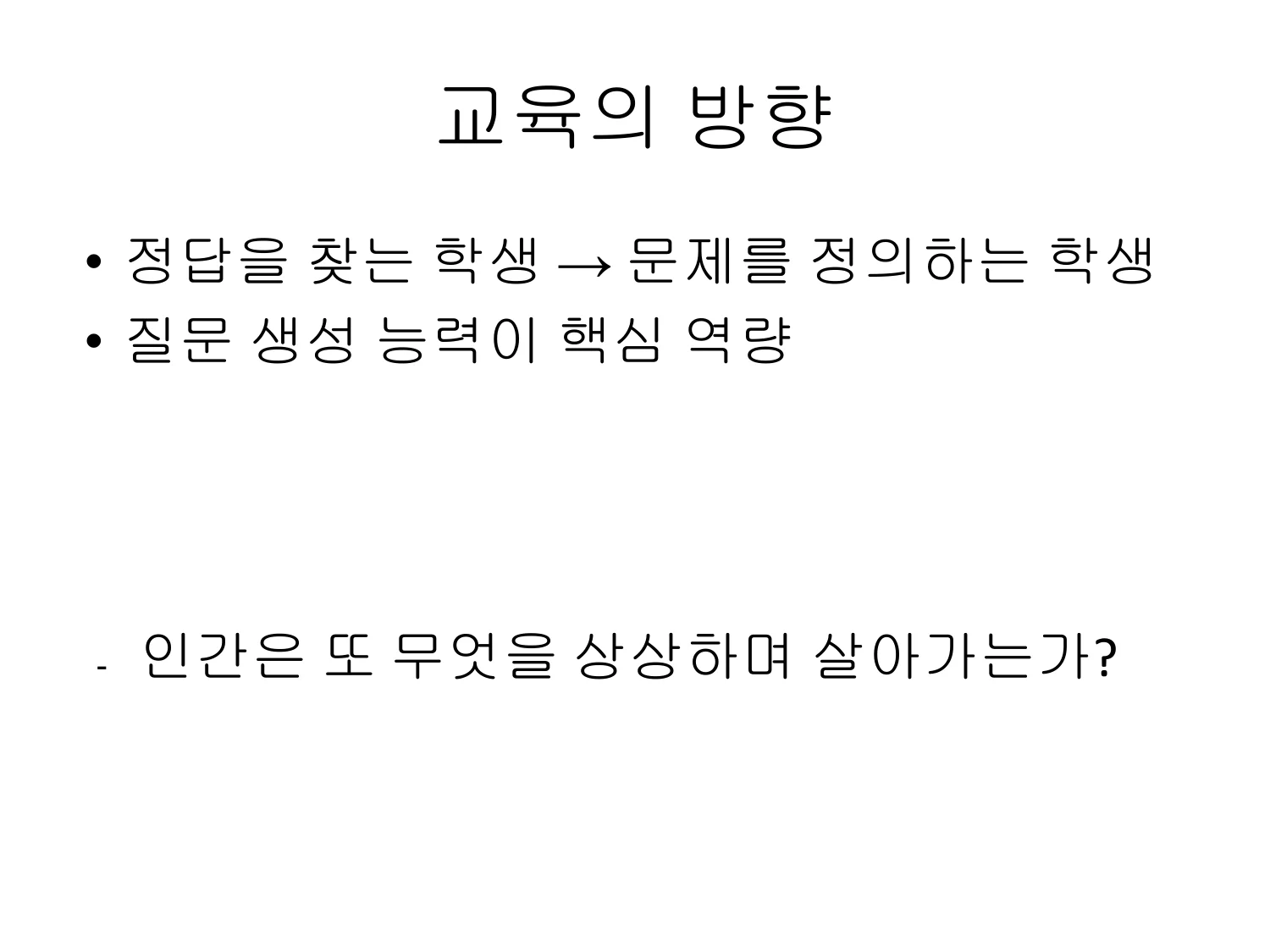 슬라이드 16