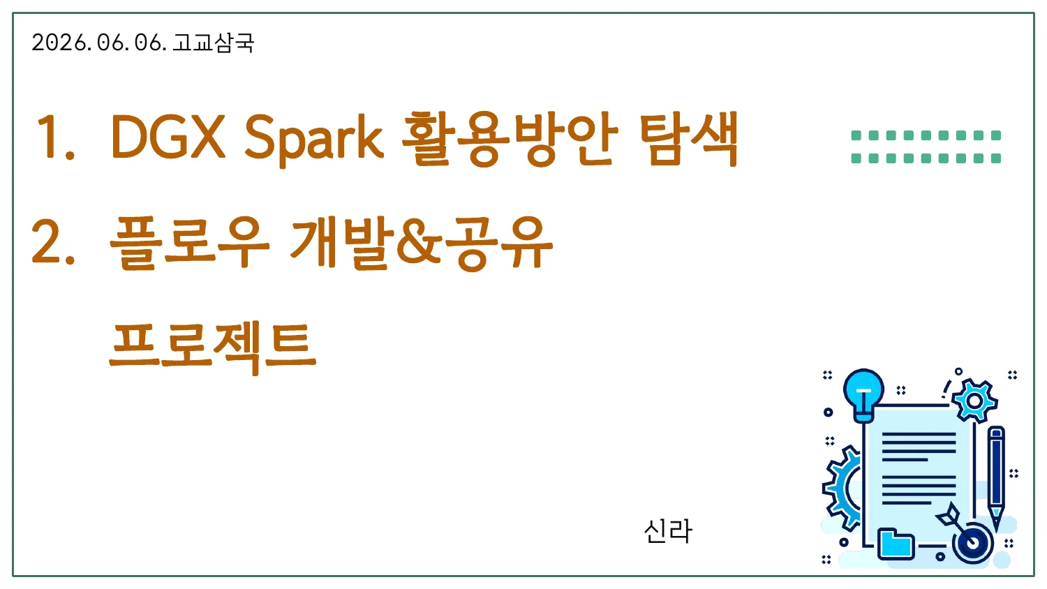 슬라이드 1