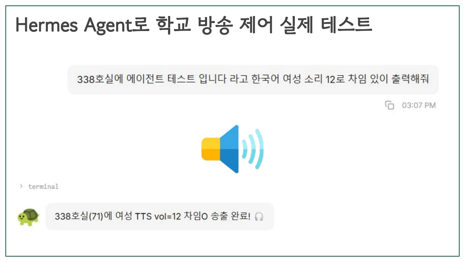슬라이드 7