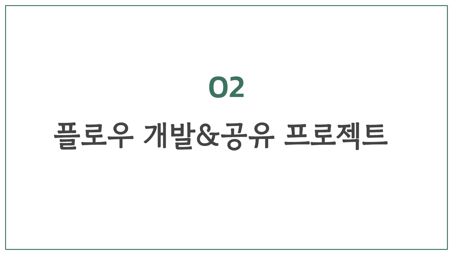슬라이드 10