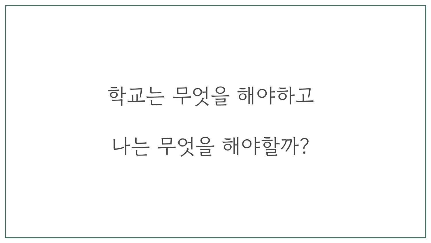 슬라이드 16