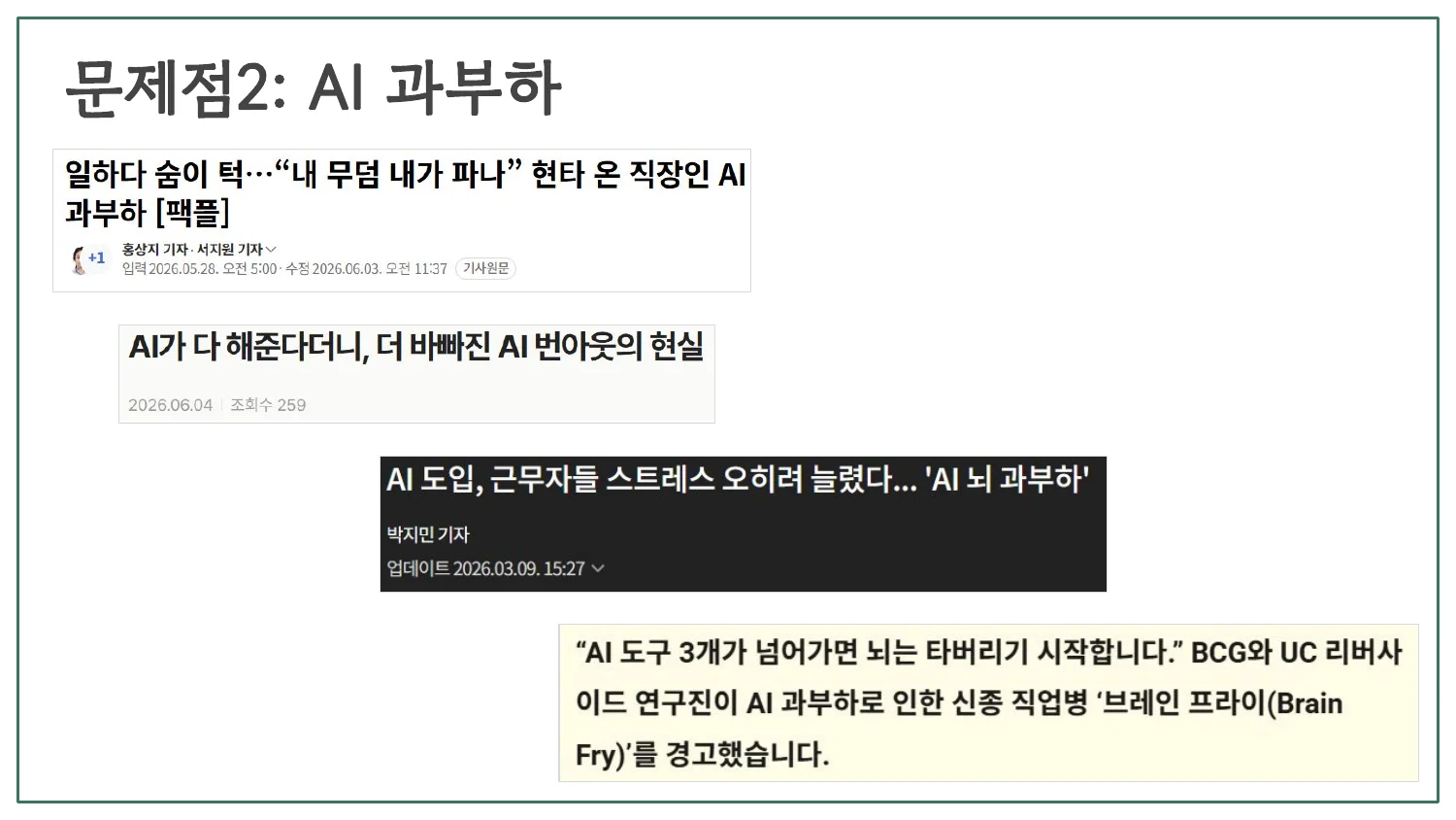 슬라이드 18