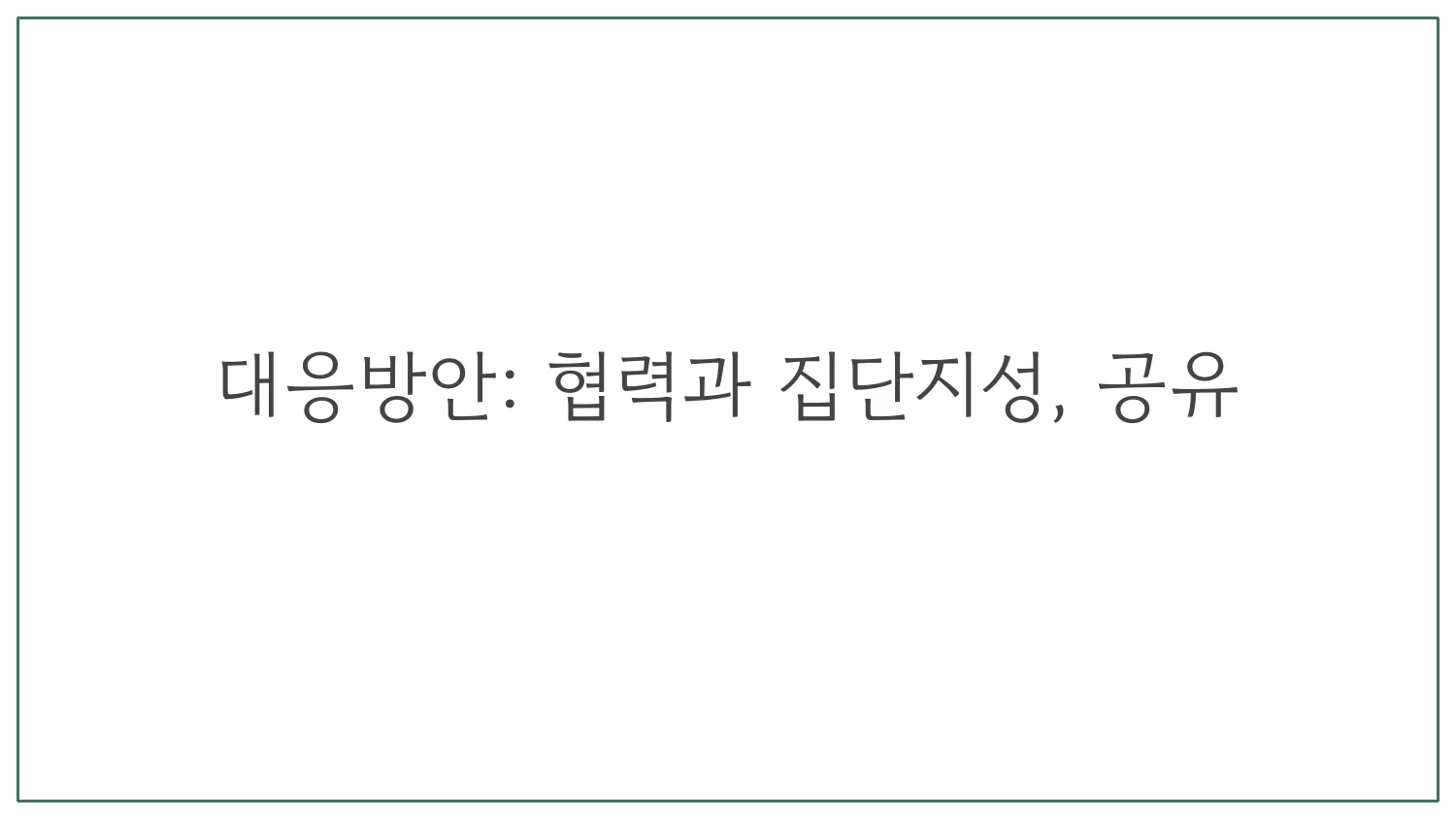 슬라이드 20