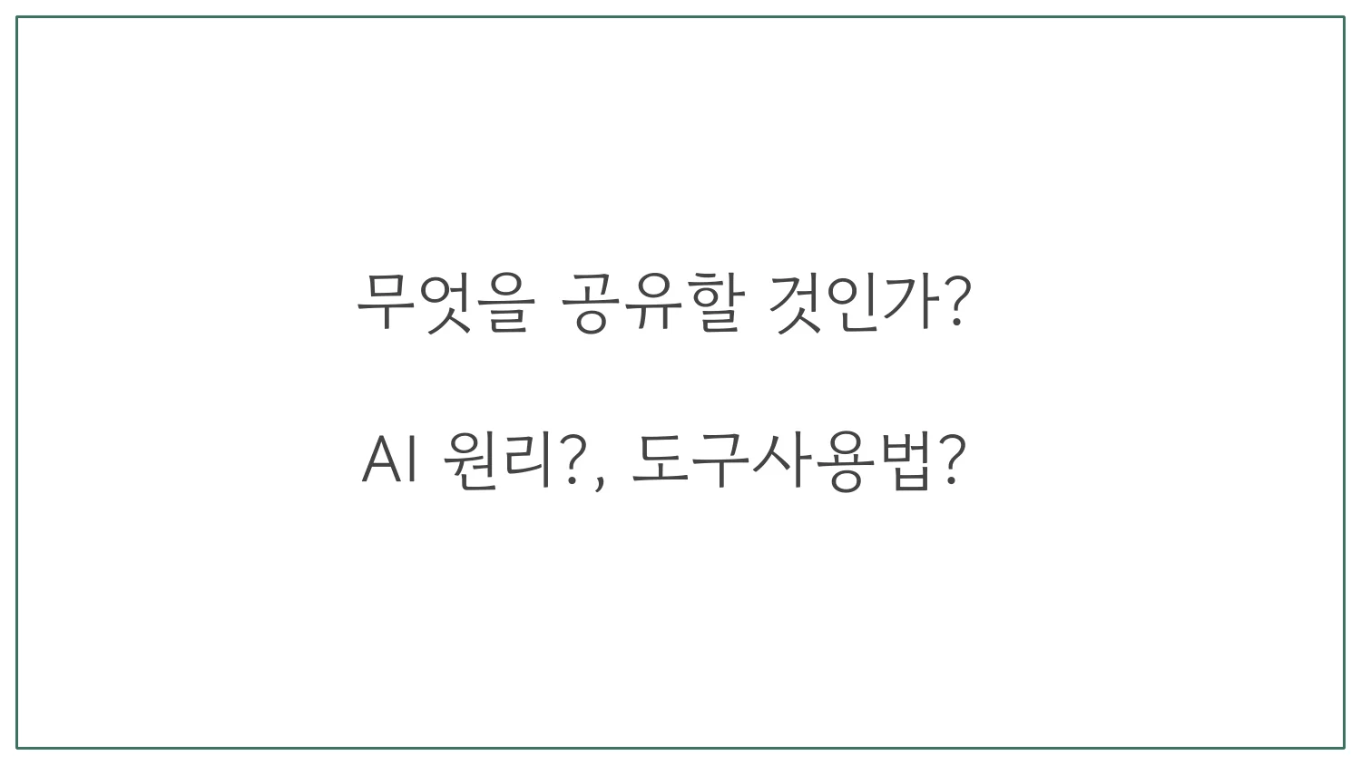 슬라이드 21