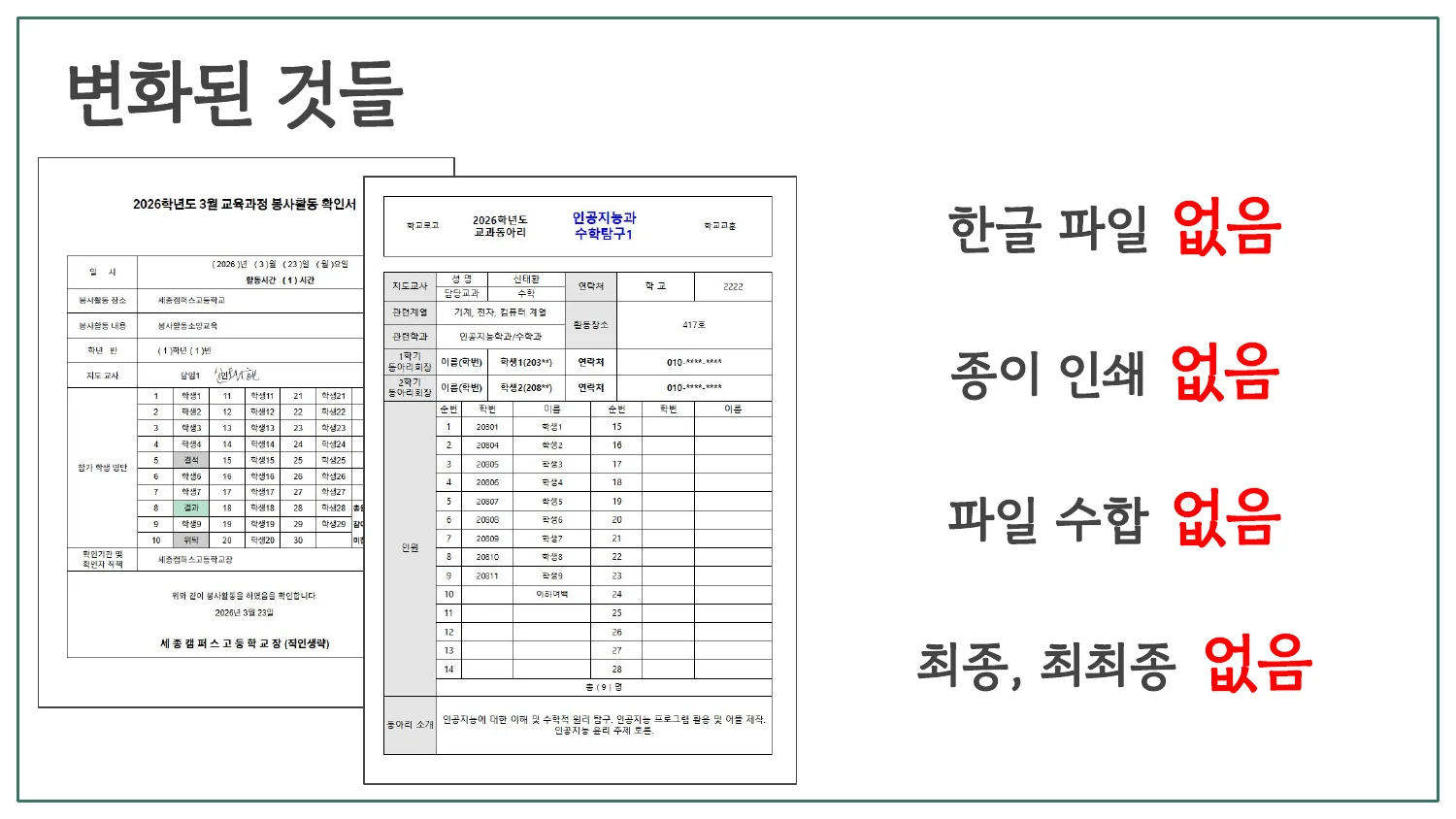 슬라이드 23