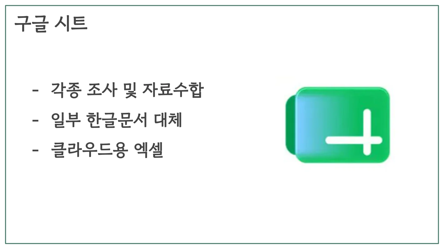 슬라이드 9