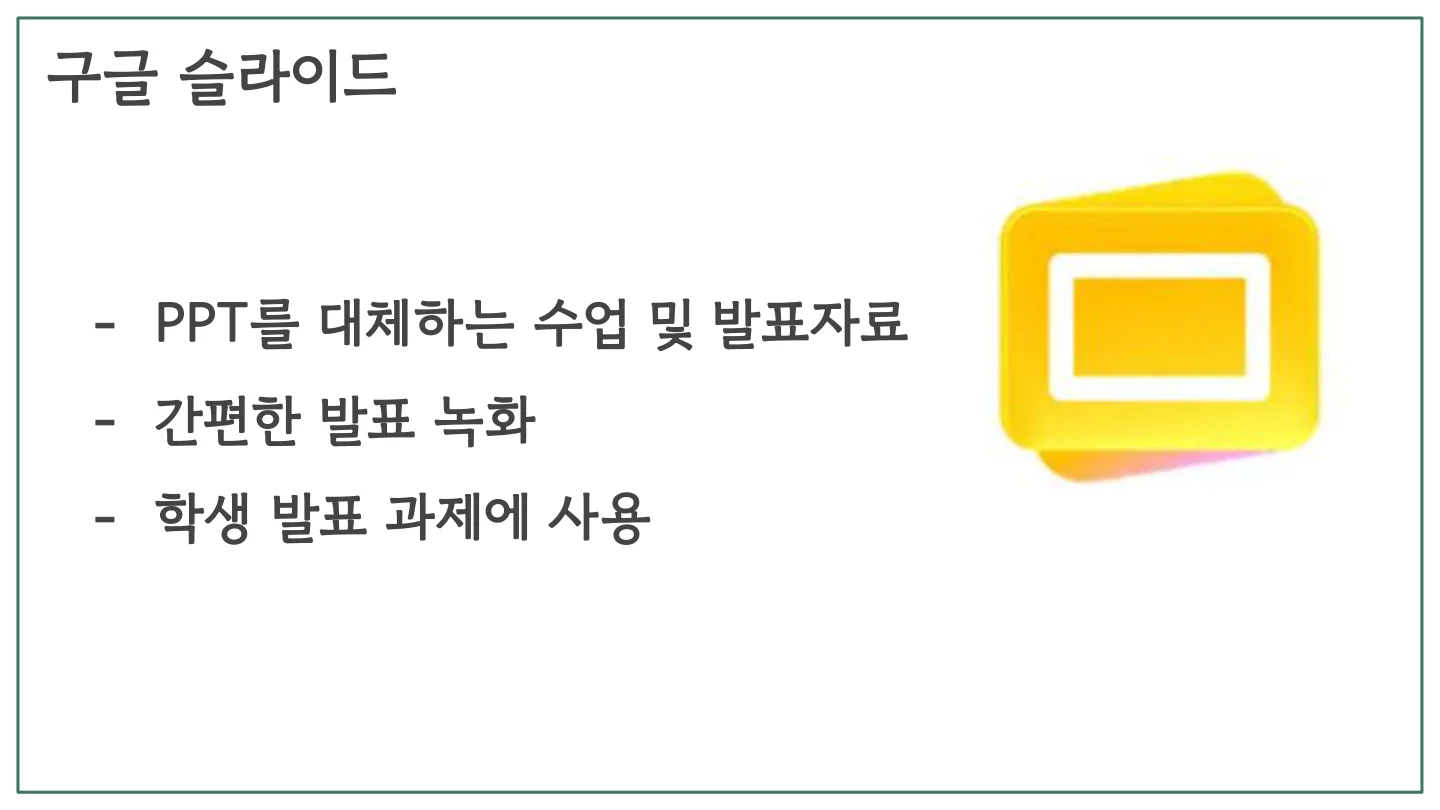 슬라이드 11