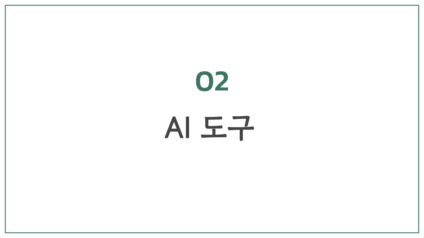 슬라이드 16