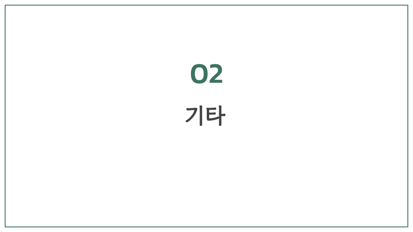 슬라이드 30