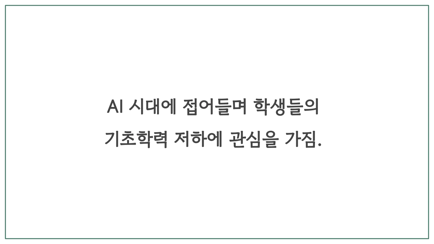 슬라이드 27