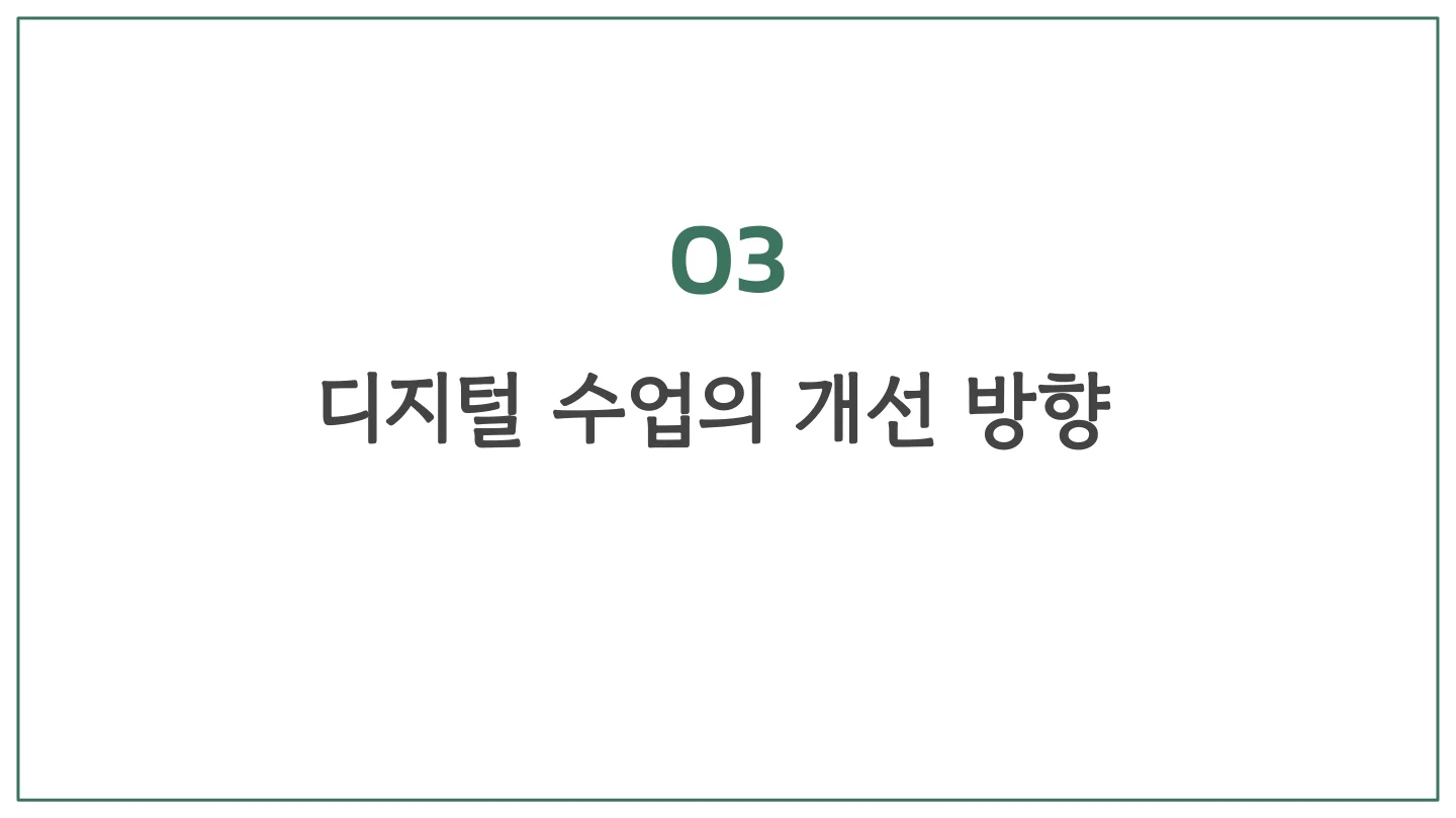 슬라이드 33